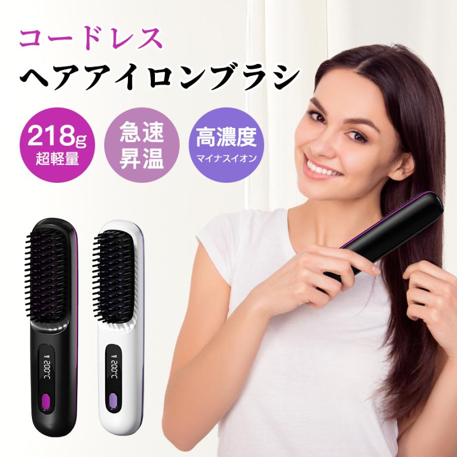 ヒートブラシ ストレート カール 男女兼用