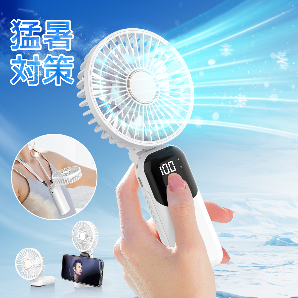 冷却ハンディファン 瞬間冷却 超大風量 DCモーター