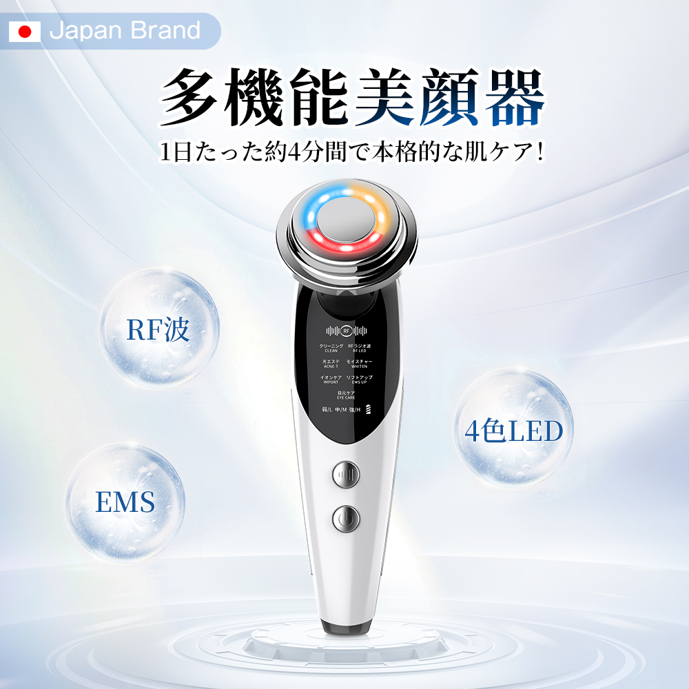 美顔器 EMS 多機能