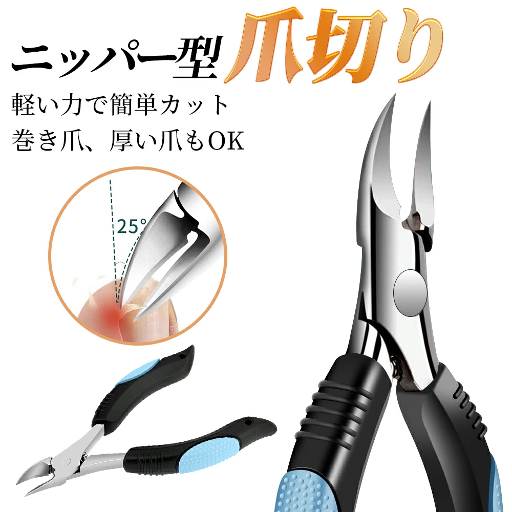 爪切り ニッパー ニッパー型 爪切り 巻き爪防止 ネイルニッパー ネイルケア